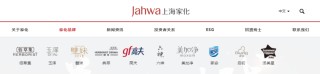现场直击！百亿巨头上海家化换帅，回应来了！