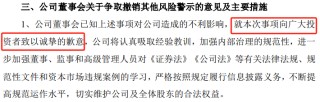突然宣布：被ST！明日停牌，提前放量大跌