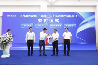中集·陕汽·卡尔动力1000列好牵挂签约暨首批100列交付仪式