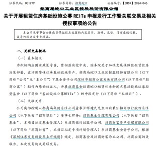 千亿地产巨头宣布！