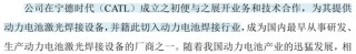 业绩深度绑定“宁王”，联赢激光：出海不及预期，盈利承压，业绩都是纸面富贵！