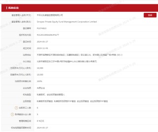 第一财经:千合资本中石化、一汽大动作！旗下私募基金相继备案登记