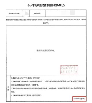 日记[高忆管理]中海旧将操刀，上海网红盘现“蹊跷认购”