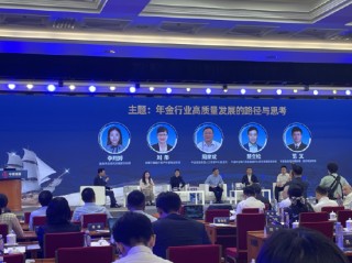 动态:宏牛操盘圆桌|年金行业如何实现高质量发展？