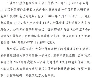 资产万亿级银行官宣！普华永道又丢大单