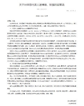 中信证券罚单不断：员工帮客户风险测评“递纸条”！2保代未勤勉尽责收警示函，所涉IPO项目已终止