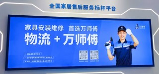月刊|:联华证券万师傅亮相中国（赣州）第11届家具产业博览会，大放异彩好评如潮