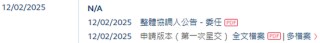Seyond图达通拟借壳SPAC香港上市 视同IPO 清科资本、中信证券、中信建投国际联席保荐
