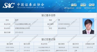 东方财富证券研究所迎新所长 兴业证券研究所副所长孟杰履新