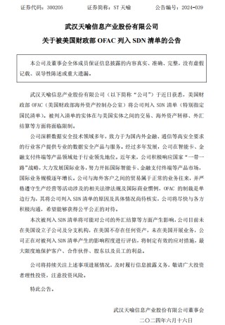 被美国“盯上” 可能影响外汇结算！这家上市公司有何看点