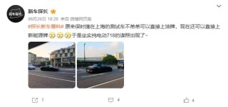 保时捷 718 纯电跑车国内谍照曝光，预计 2024 年底亮相