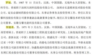 监事向董事长宣战，董监高乱作一团 ！华菱精工内斗升级：3000万订单牵出假央企？实控人玩丢控制权