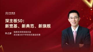 6月19日华夏招商富国博时等基金大咖说：“科特估”行情来袭怎么投？全球降息叙事分歧！市场还将如何演绎？