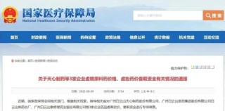 广药巨震！掌舵11年的白云山董事长李楚源被查，5年前遭遇“举报门”