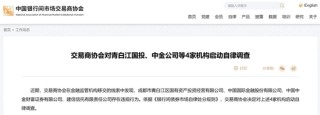 抖音:锦富优配刚刚，中金公司、光大证券等6机构，被调查！