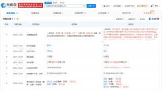 宁德时代旗下润康科技更名为福宁时代新能源，注册成本增至30亿元