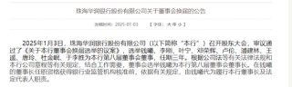 华润银行上演大“迁徙”