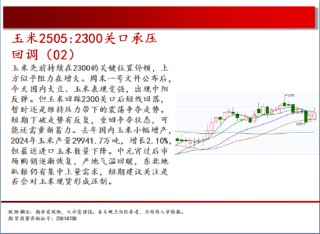 中天期货:棕榈高位回落 橡胶18000静待