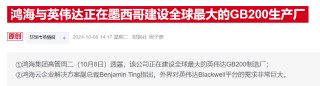 特朗普关税大棒即将挥向墨西哥，科技巨头财报会否承受重压？