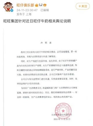 “自始至终没说是老鼠！”曝光旺仔牛奶当事人晒新图，最初视频已删除