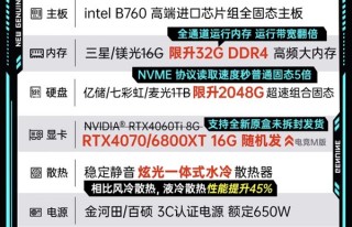 为什么电商整机那么便宜