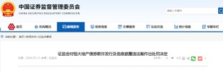 抖音:掌控策略恒大地产突发！证监会：正推进对中介机构调查