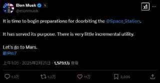 马斯克呼吁提前让国际空间站退役：“让我们去火星”