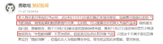 黑猫投诉发布2024年度数码产品领域红黑榜榜单：索尼电视一周现气泡售后拒换货