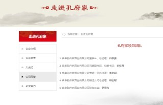孔府家酒业换帅：石新勇接棒董事长，老白干提速整合能否迎来复兴