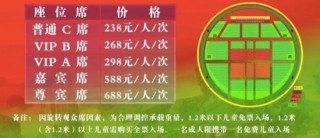 马云包机看的“印象大红袍”赴港，92万观众能否捧出一个IPO？