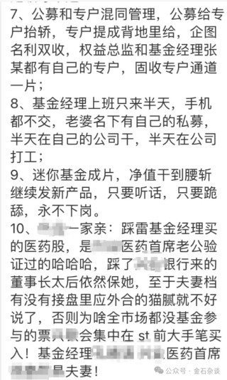 视频吹上天！业绩越差规模越大？某公募大瓜...