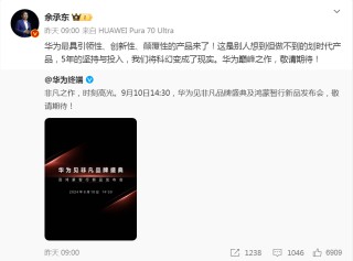 华为MateXT发布，华为概念股火爆！这家公司2连板，最新公告：实控人可能会变更