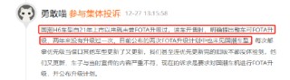 12月黑猫投诉汽车领域红黑榜：哈弗H6宣传整车免费终生FOTA不兑现