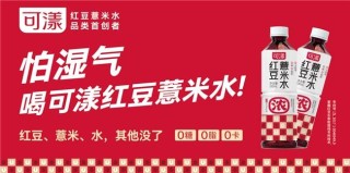 可漾在FBIF2024大放异彩，引爆谷物健康饮品新风尚