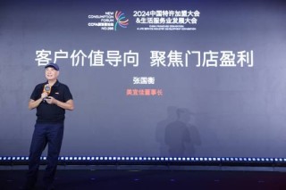 话题:通盈配资2024中国特许加盟大会生活服务业发展大会在京召开