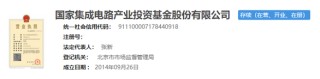 六大银行，逾1000亿元出资！国家大基金三期，或将重点投资这些项目！