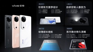 潇湘晨报:纵信优配续航灭霸！vivo S19发布：2499元起