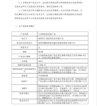 “豪门”理财爆雷？万科员工猛爆料，最新回应！