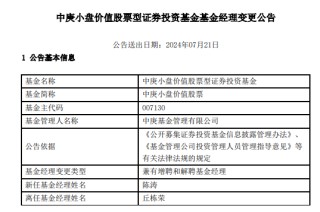 突发！刚刚宣布，丘栋荣正式离职！朋友圈火速回应，中庚发声