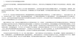 头部券商，被索赔超15亿元
