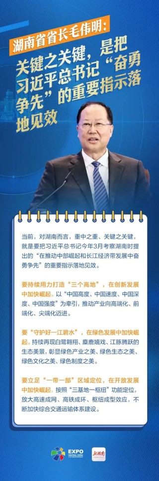 抖音[658金融网配资]中部六省省长对话，都说了啥？