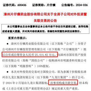 被问询后，千亿级龙头“听劝”
