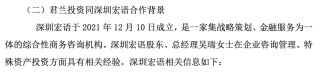 月刊:恒盛智投惊现地天板！神秘资金出手？
