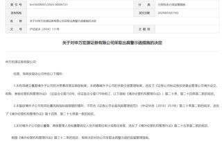 又有高管被带走？申万投行咋办？