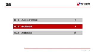 【集运指数（欧线）周报】市场博弈宣涨落地幅度 关注后续订舱情况