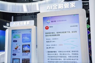 AI时代如何焕新理财服务体验？