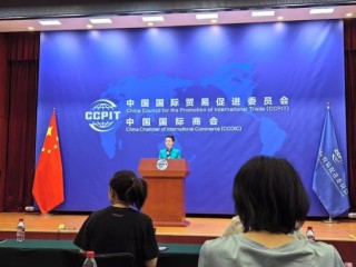 潇湘晨报:升宏网事关外贸、外资，中国贸促会最新发声