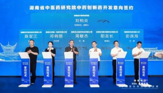 中西医协同创新：岳麓论坛上谷医堂的成功之道