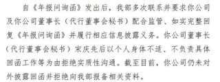 监管出手，紫天科技一年内两次被立案