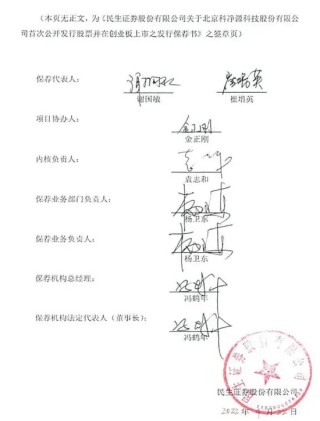 大跌眼镜！民生证券的“头牌”的尴尬......